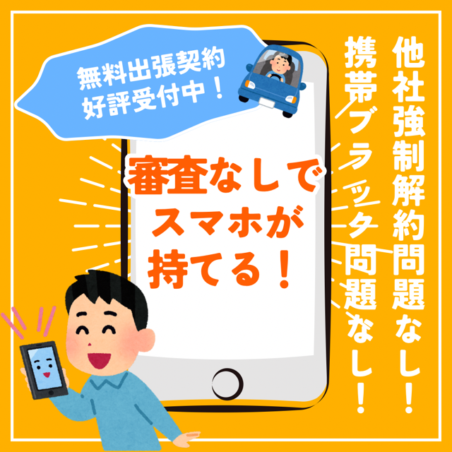 もうあきらめなくてもいいんです！！