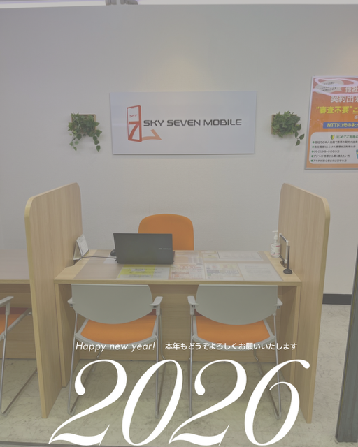 2026年も宜しくお願いいたします！