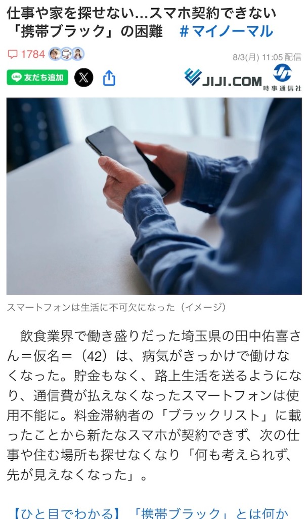 ヤフーニュースでもとり上げられました！！
