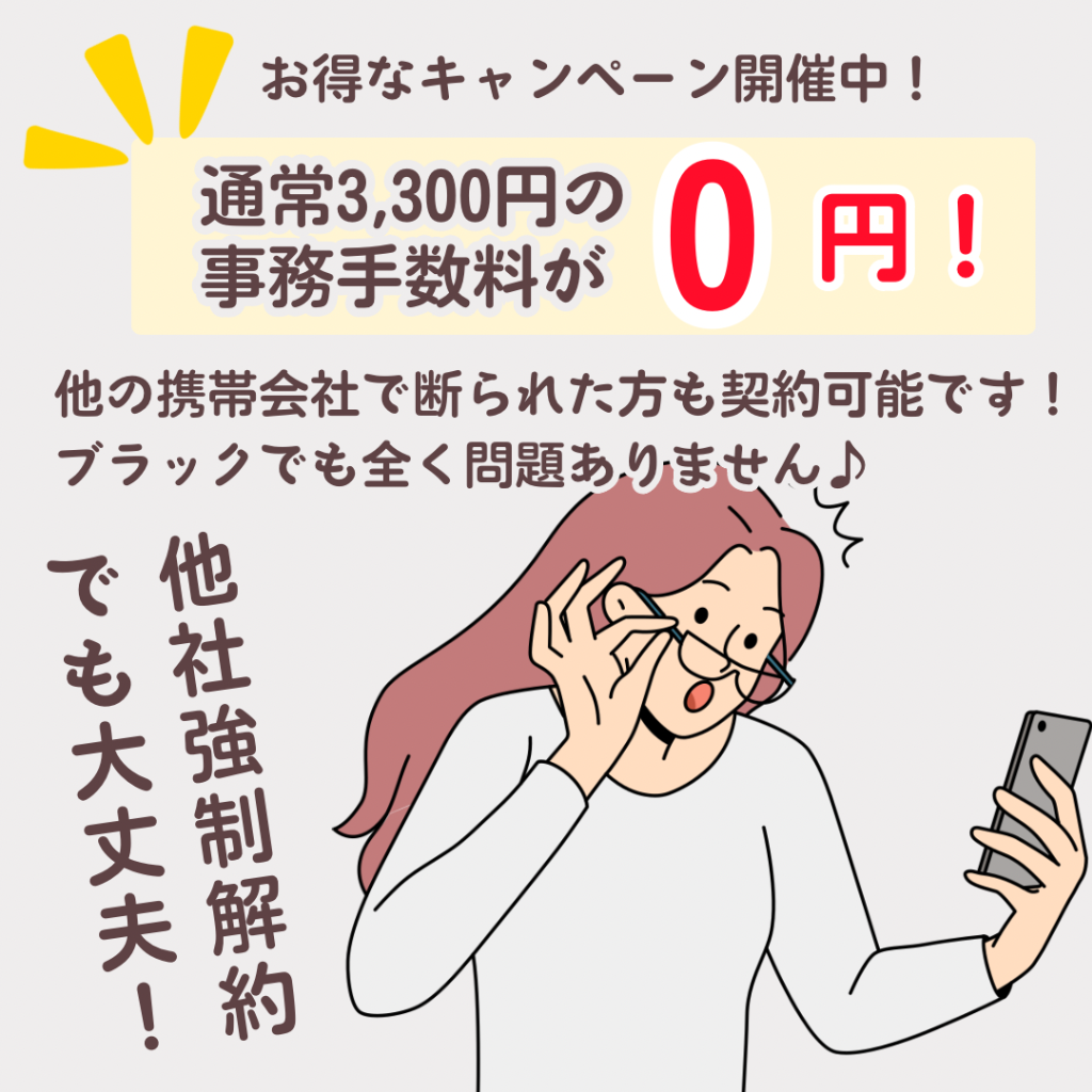 5月もキャンペーンは継続中です！